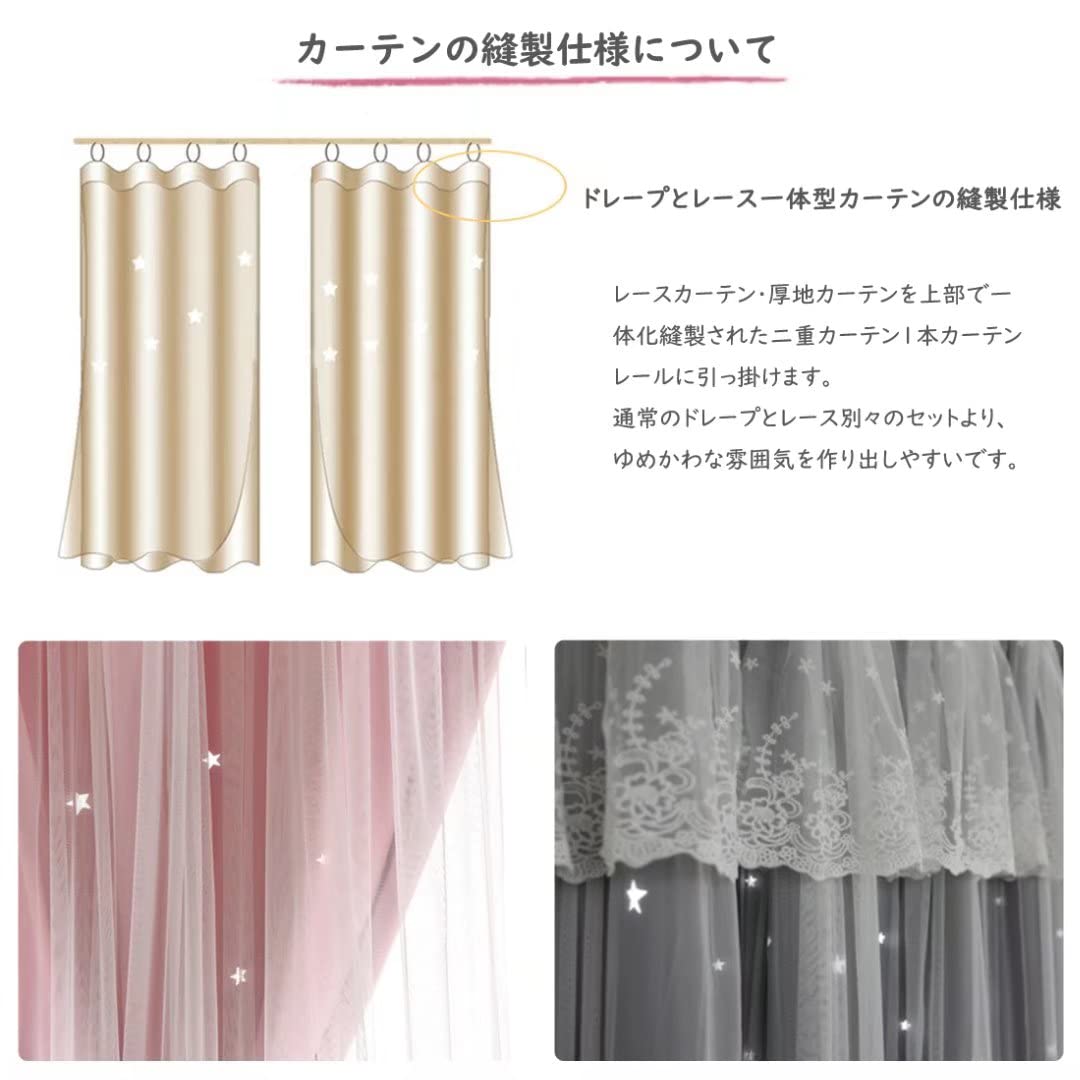 Amazon｜姫系 遮光カーテン レース付き ピンク 二重 遮光率90